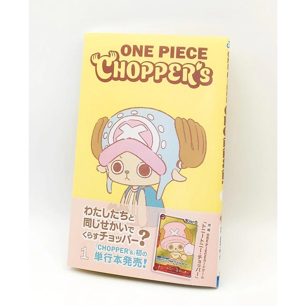 One Piece Choppers comic book