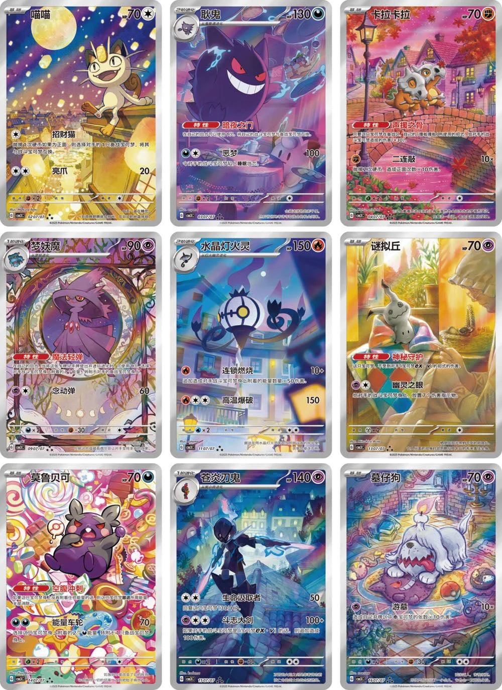 Pokemon: Gem Vol 3 Booster Pack (Kinesiskt)