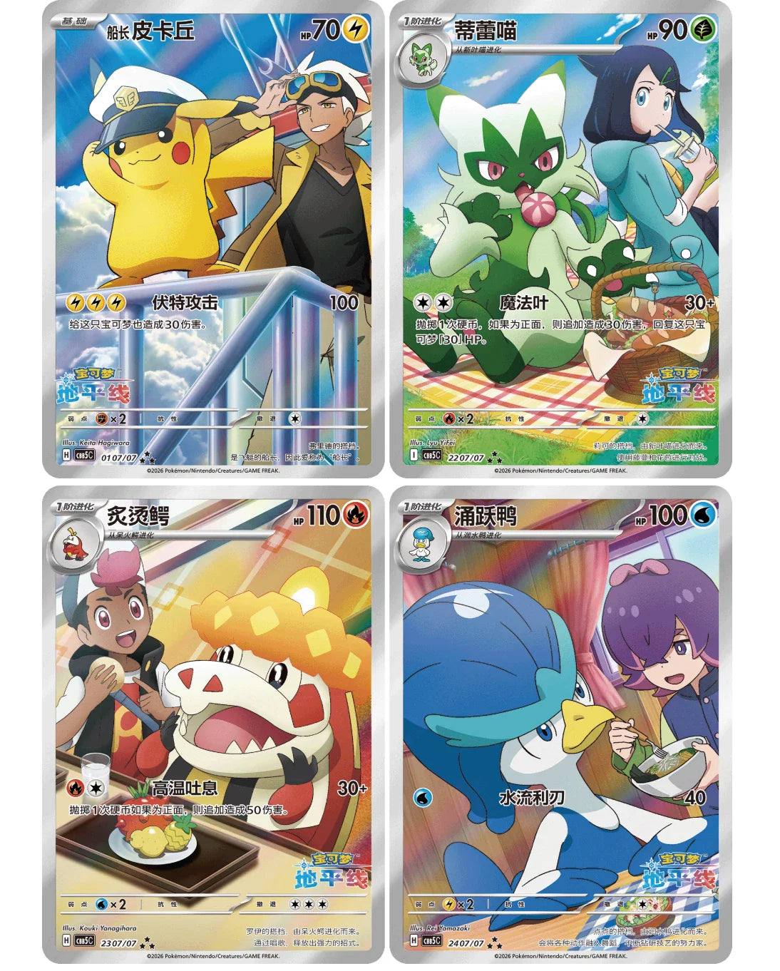 Pokemon: Gem 5 Booster Box (kinesiskt)