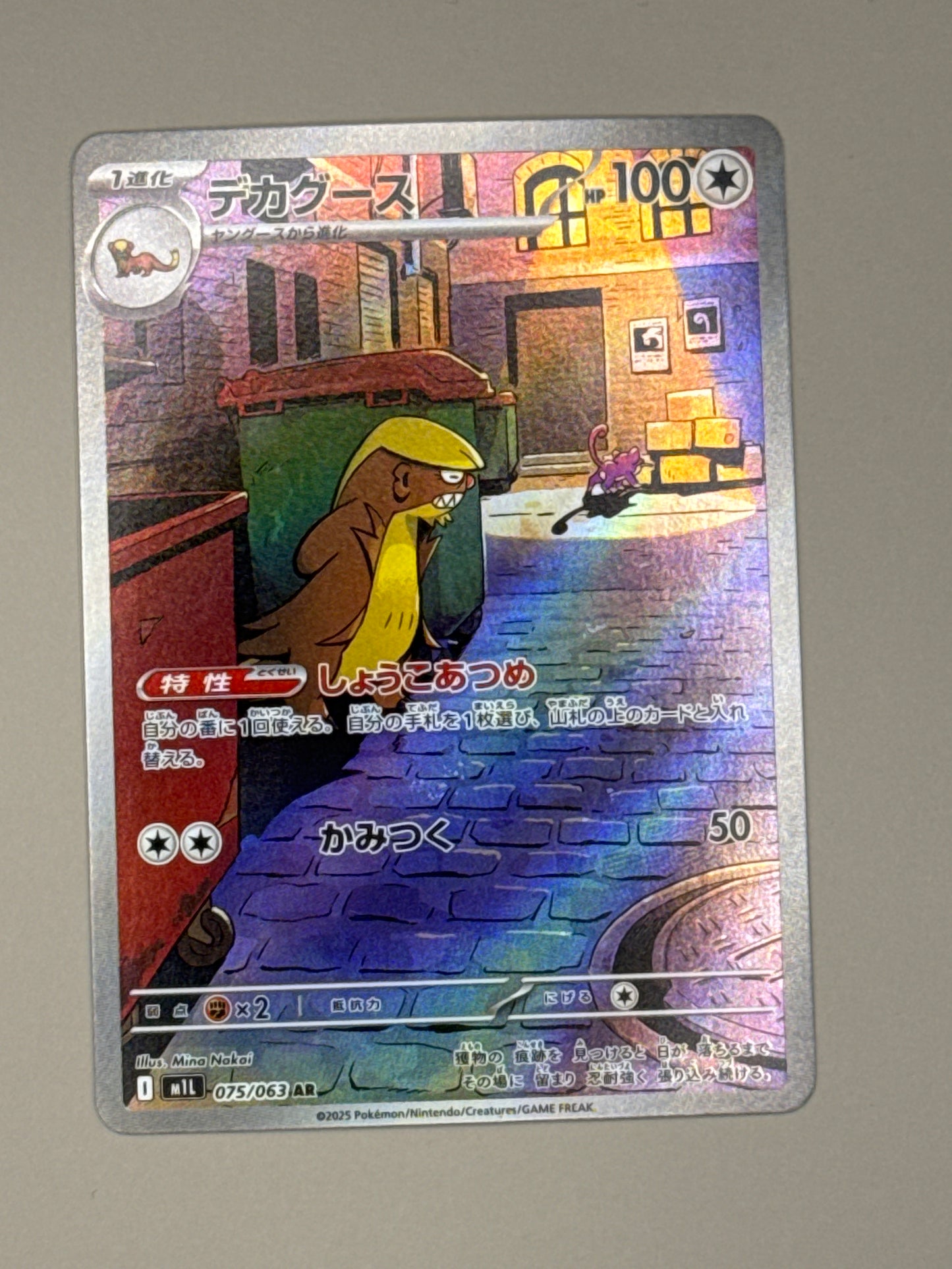 Gumshoos (m1L 075)