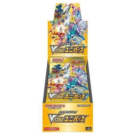 Pokemon Sword & Shield High Class Pack VSTAR Universe Booster Box (Japansk)