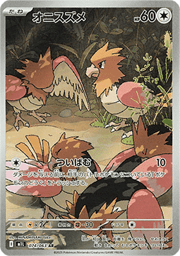 Spearow (m1L 074)