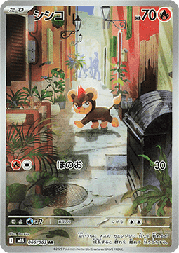 Litleo (m1S 066)