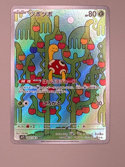 Shuckle (m1S 064)