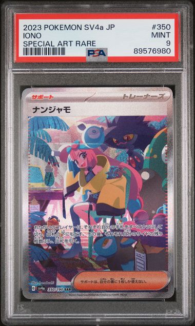 PSA 9: IONO SAR (Japansk)