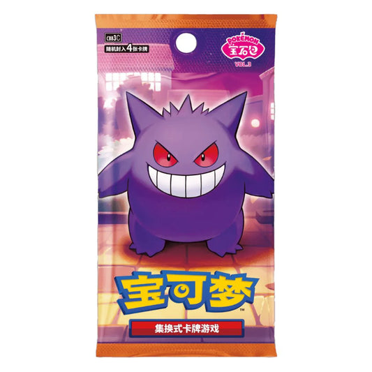 Pokemon: Gem Vol 3 Booster Pack (Kinesiskt)