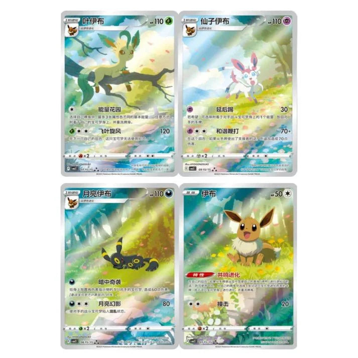 Pokemon: Gem Vol 2 Booster Box (Kinesiskt)