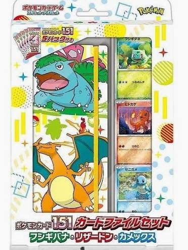 Pokemon 151 Card File set (JP)